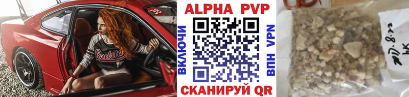 APVP Соль  Купить  Лаишево 