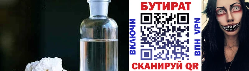 Бутират буратино  Купить где  Лаишево 
