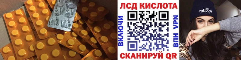 Лсд 25 экстази кислота  Купить где  Лаишево 