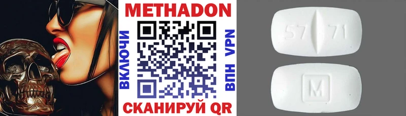 Метадон VHQ  Купить закладки  Лаишево 