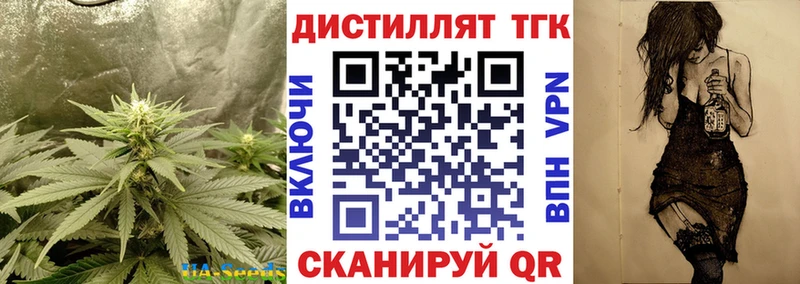 Дистиллят ТГК вейп с тгк  Купить закладки  Лаишево 